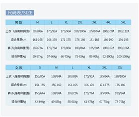 运动裤生产厂家