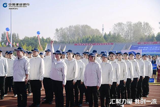 建行河南省分行第七届职工运动会 图23