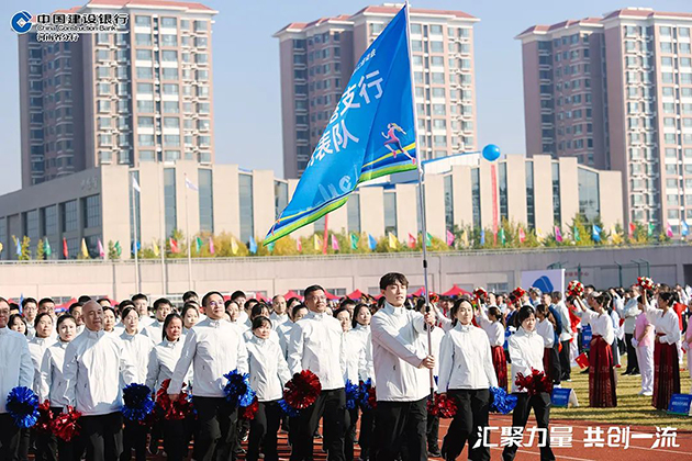 建行河南省分行第七届职工运动会 图29