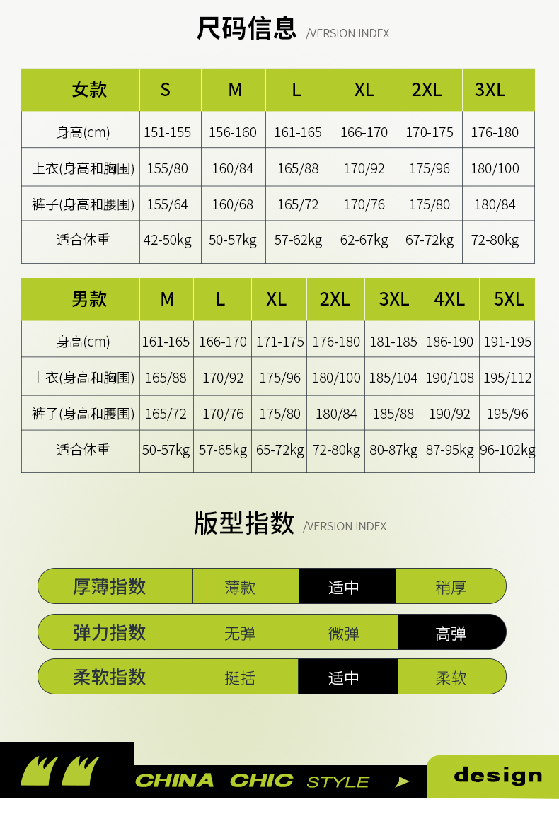 梭织外套 图17